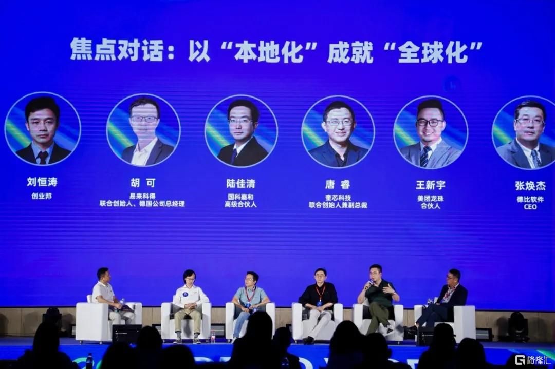 Day One Global！2025DEMO WORLD企业全球化增长大会圆满举办