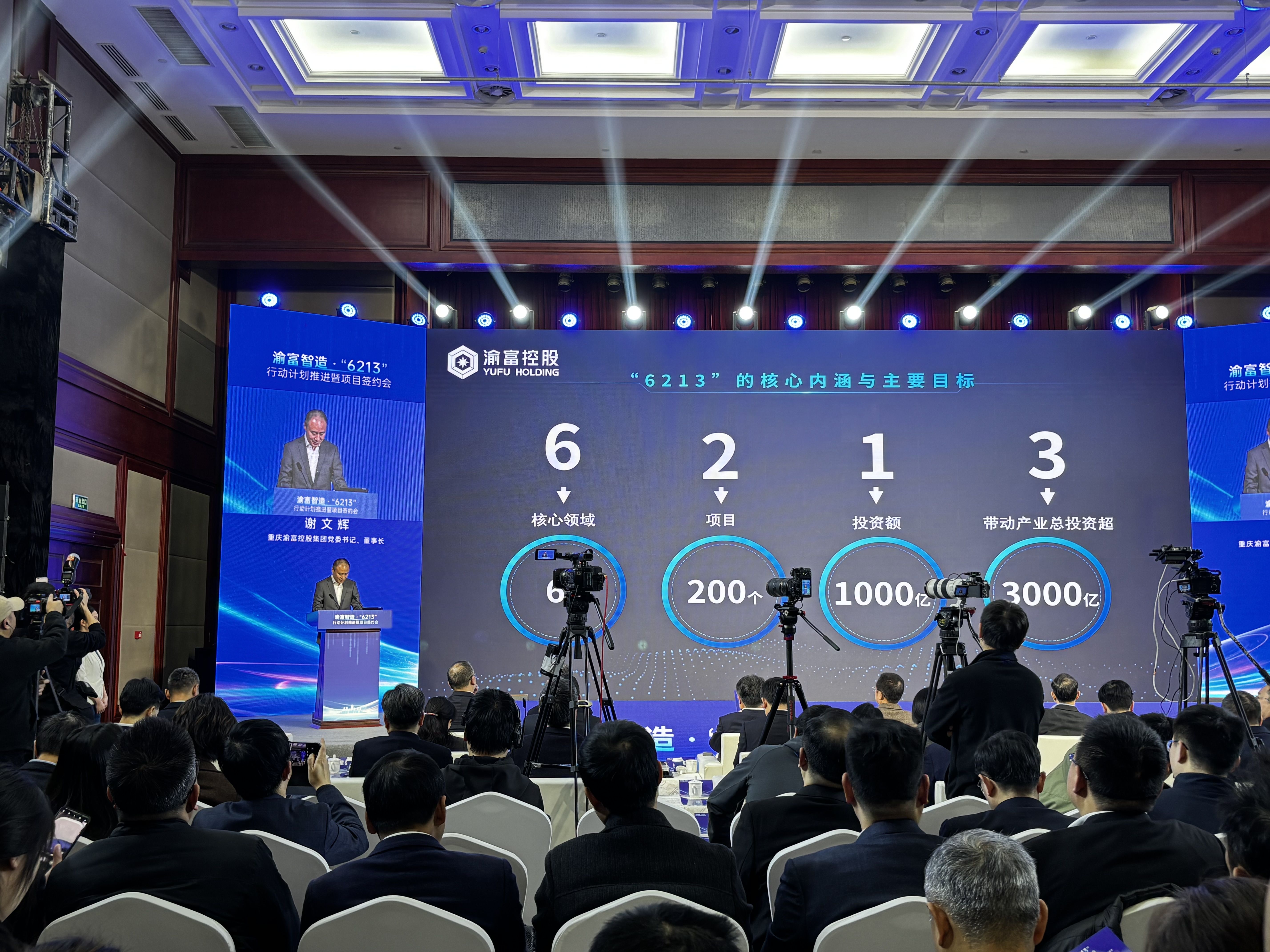 重庆国资大动作！渝富集团要投200个项目1000亿，撬动3000亿资金涌入重庆