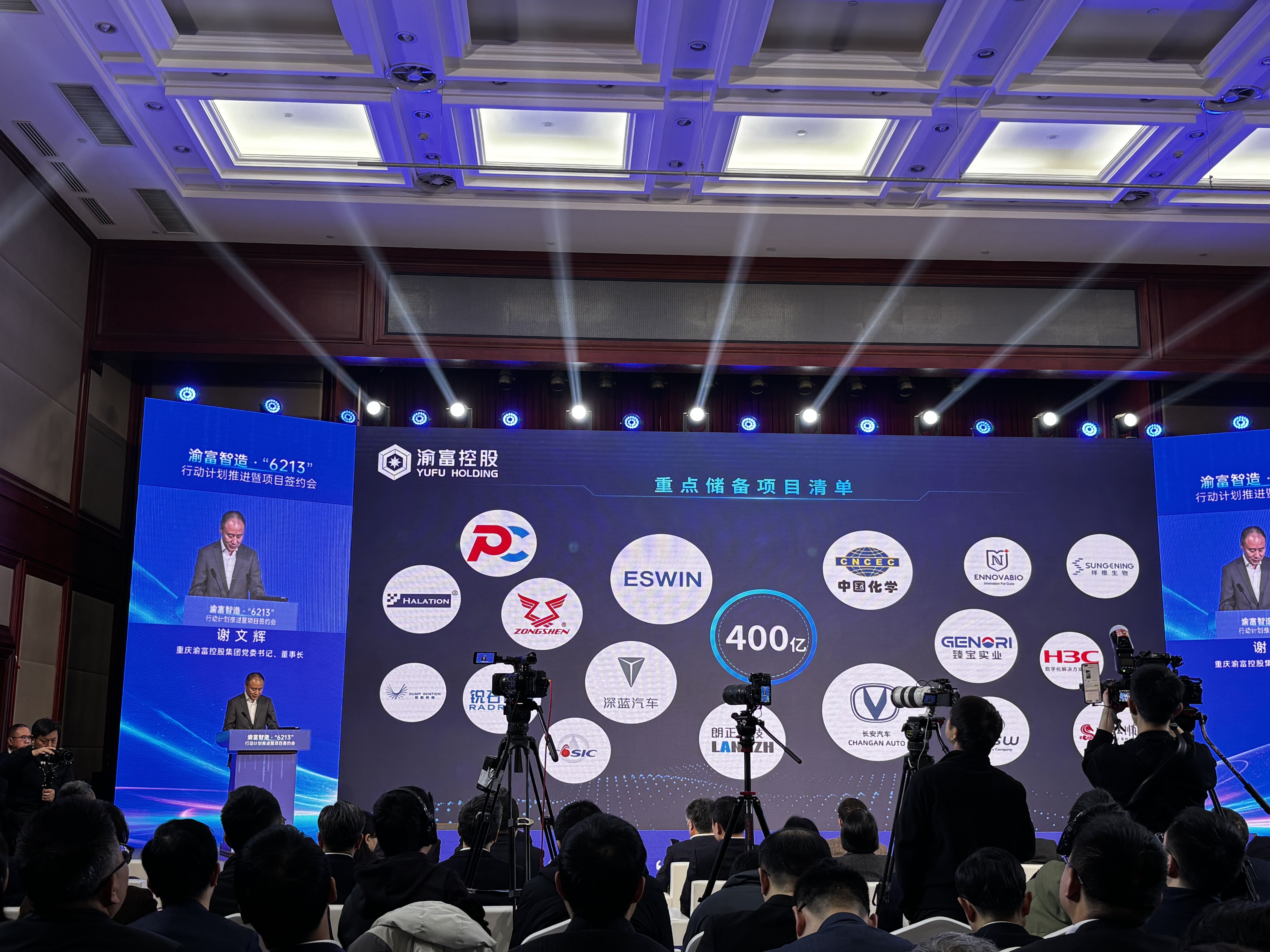 重庆国资大动作！渝富集团要投200个项目1000亿	，撬动3000亿资金涌入重庆